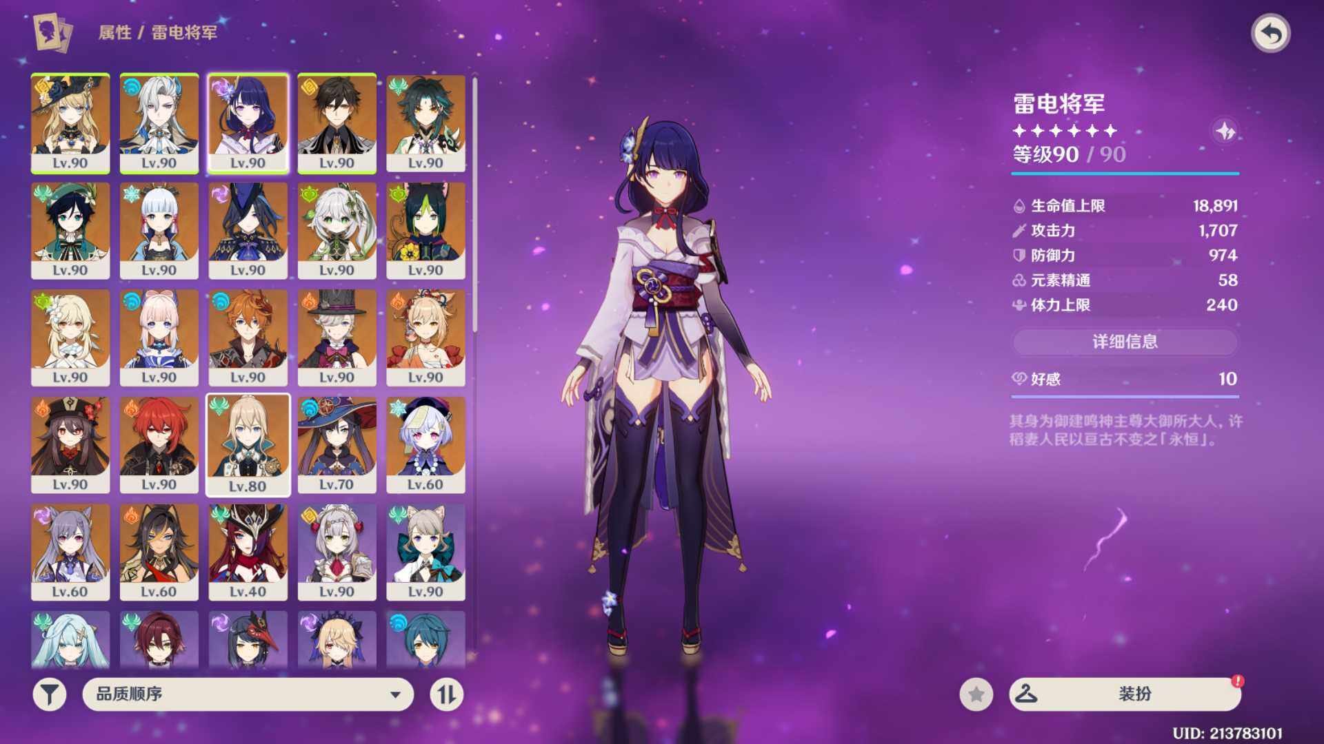 YSEY31544原神账号详情图4