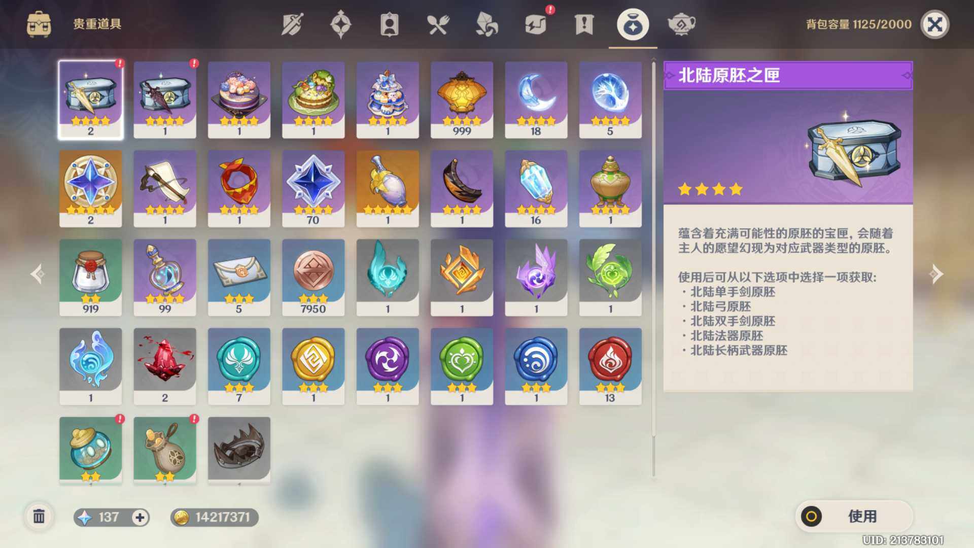 YSEY31544原神账号详情图7