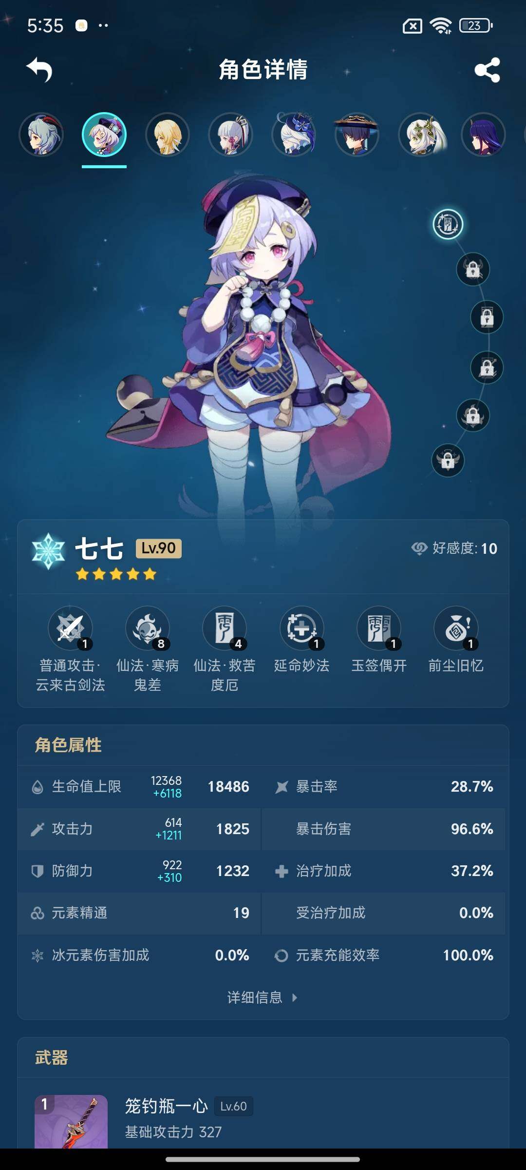 YSEY31548原神账号详情图12