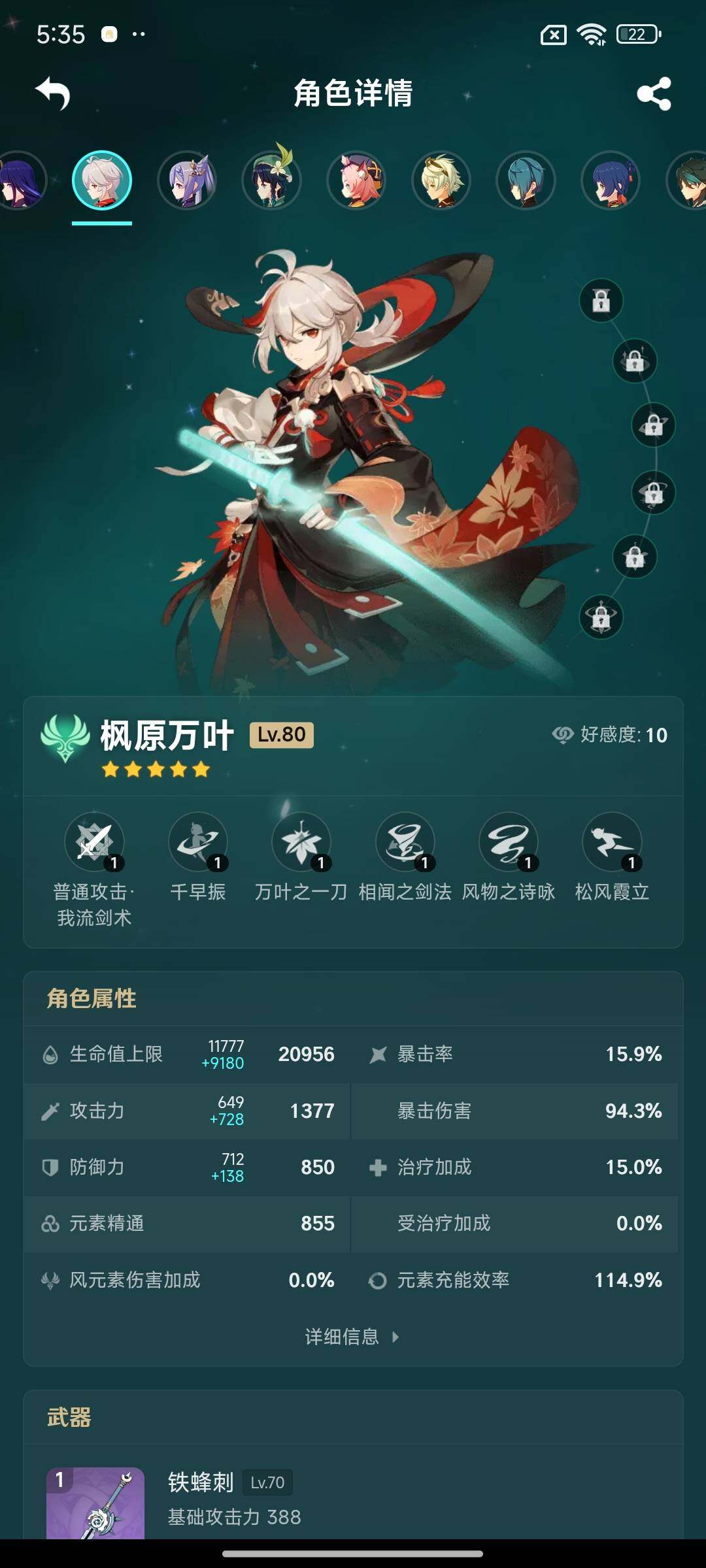 YSEY31548原神账号详情图19