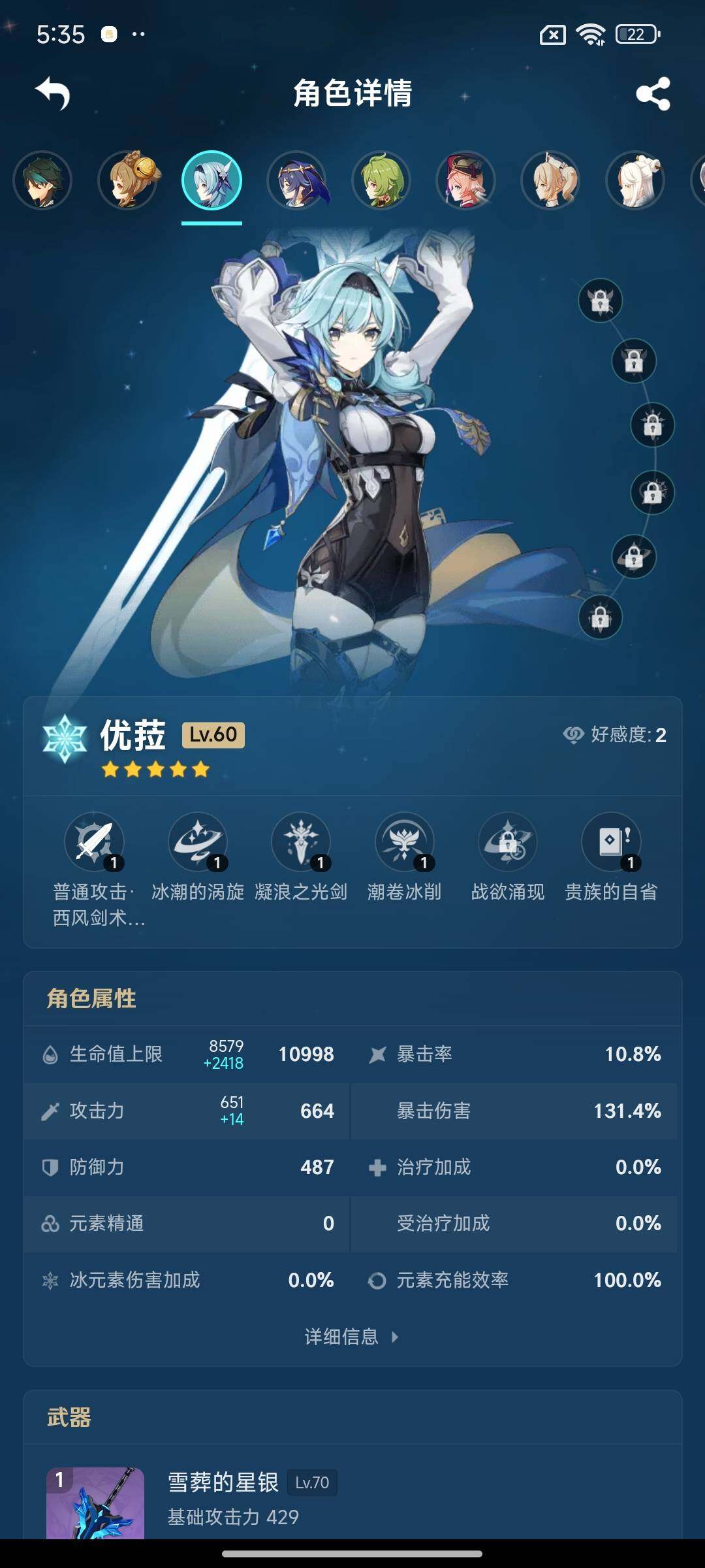 YSEY31548原神账号详情图23