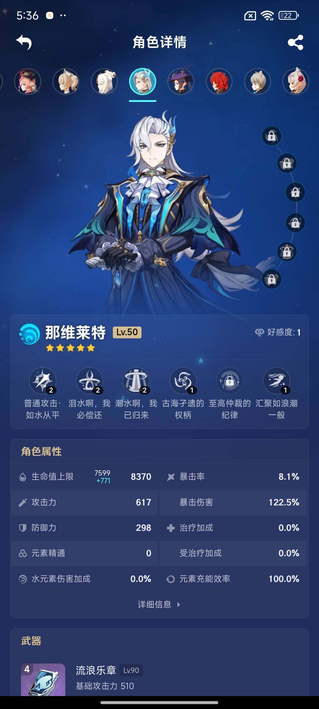 YSEY31548原神账号详情图24