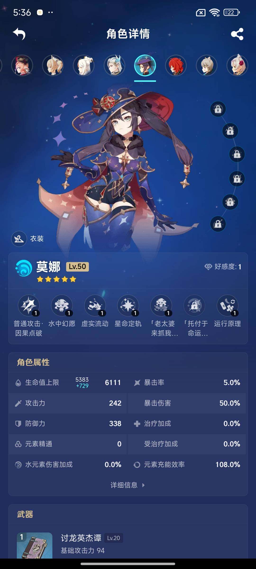 YSEY31548原神账号详情图25