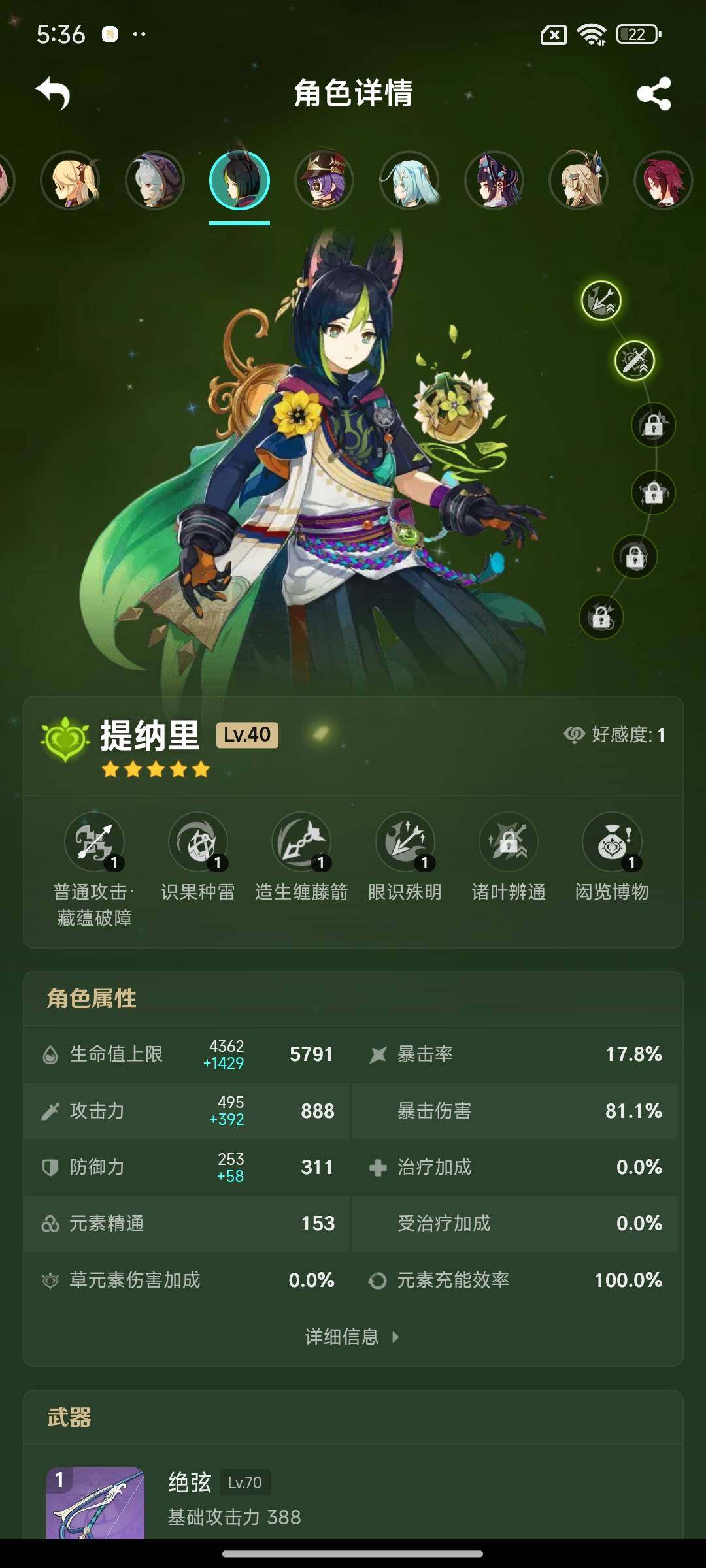 YSEY31548原神账号详情图27