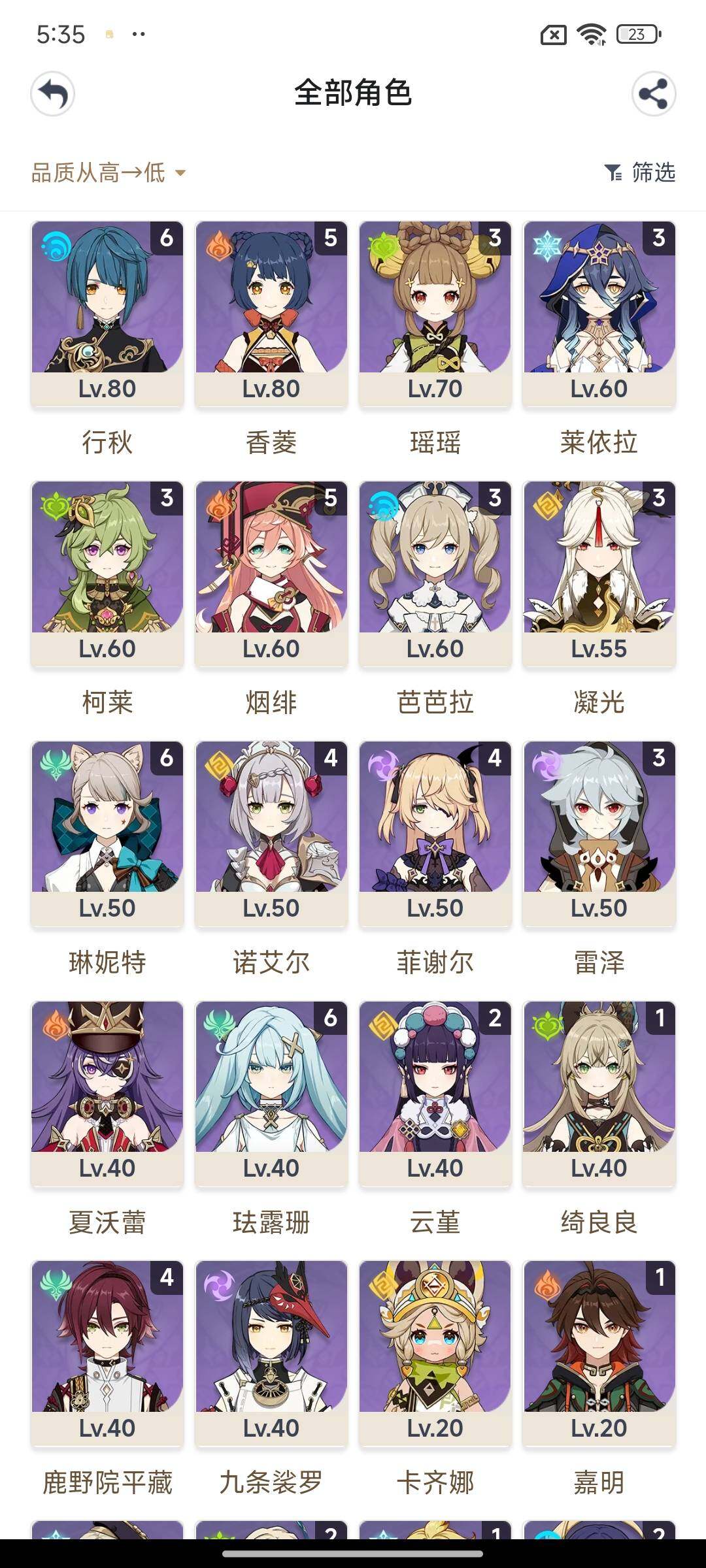 YSEY31549原神账号详情图4