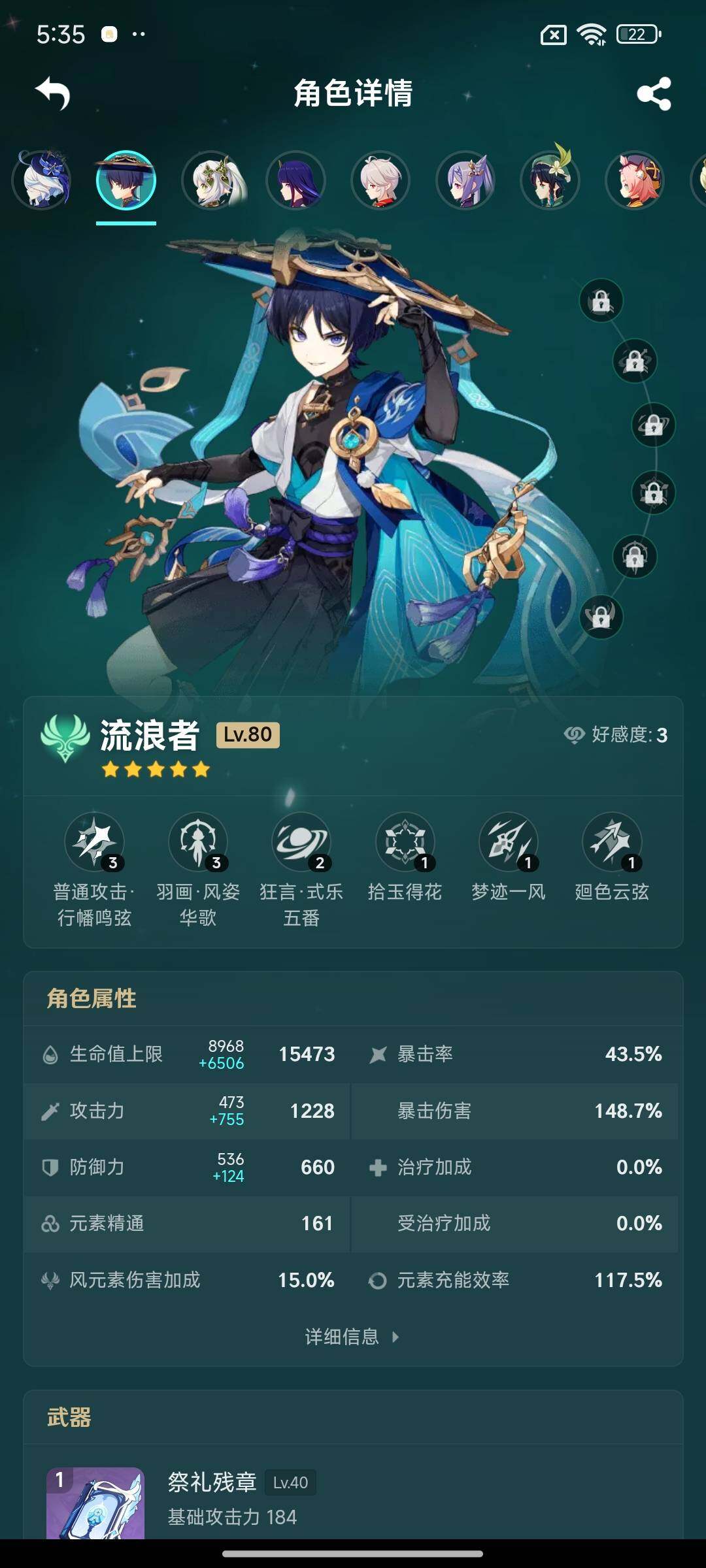 YSEY31549原神账号详情图16