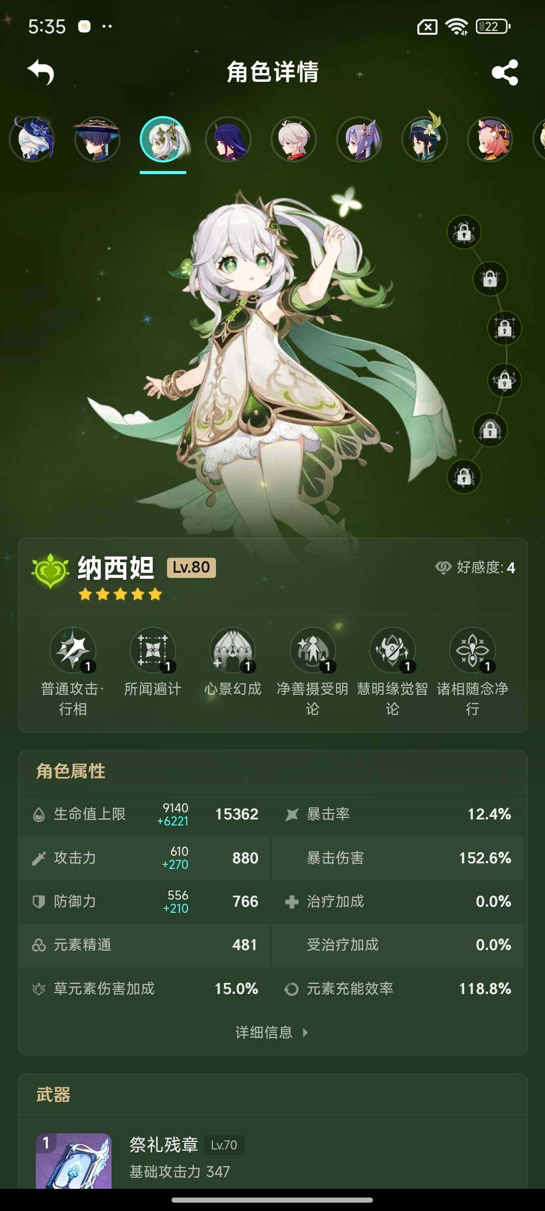 YSEY31549原神账号详情图17