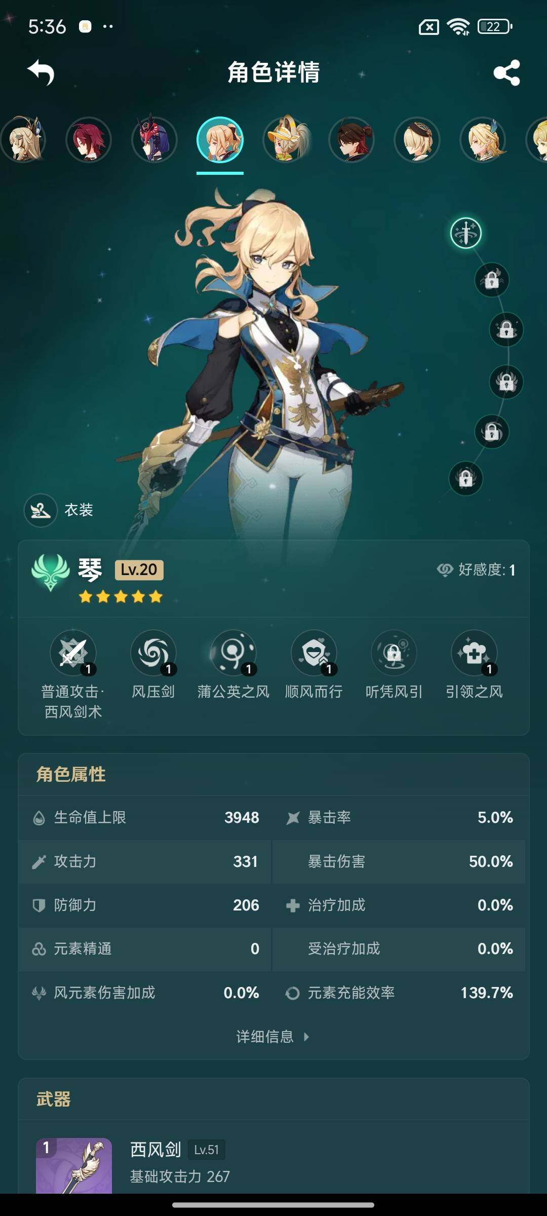 YSEY31549原神账号详情图28