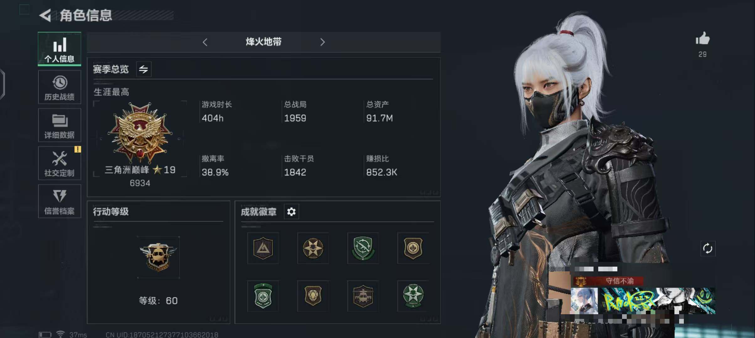 三角洲行动账号PC【红狼-蚀金玫瑰，威龙-壮志凌云
【近战皮肤】：近战-影锋，近战-怜悯，近战-黑鹰
【传说级普通外观】：M4A1突击步枪-蚀金玫瑰，SCAR-H战斗步枪-