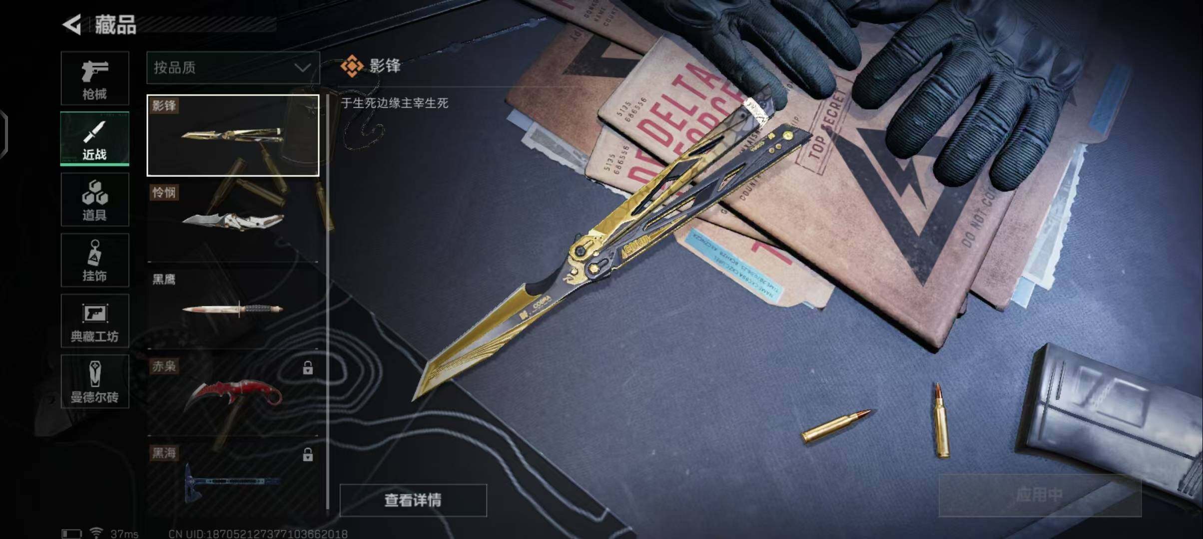 SJZEY33287三角洲行动账号详情图6 SJZEY33287三角洲行动账号详情图6