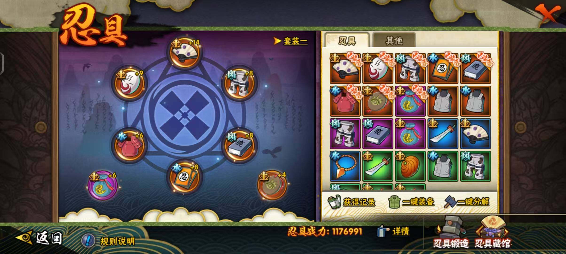 HYEY38720火影忍者账号详情图23