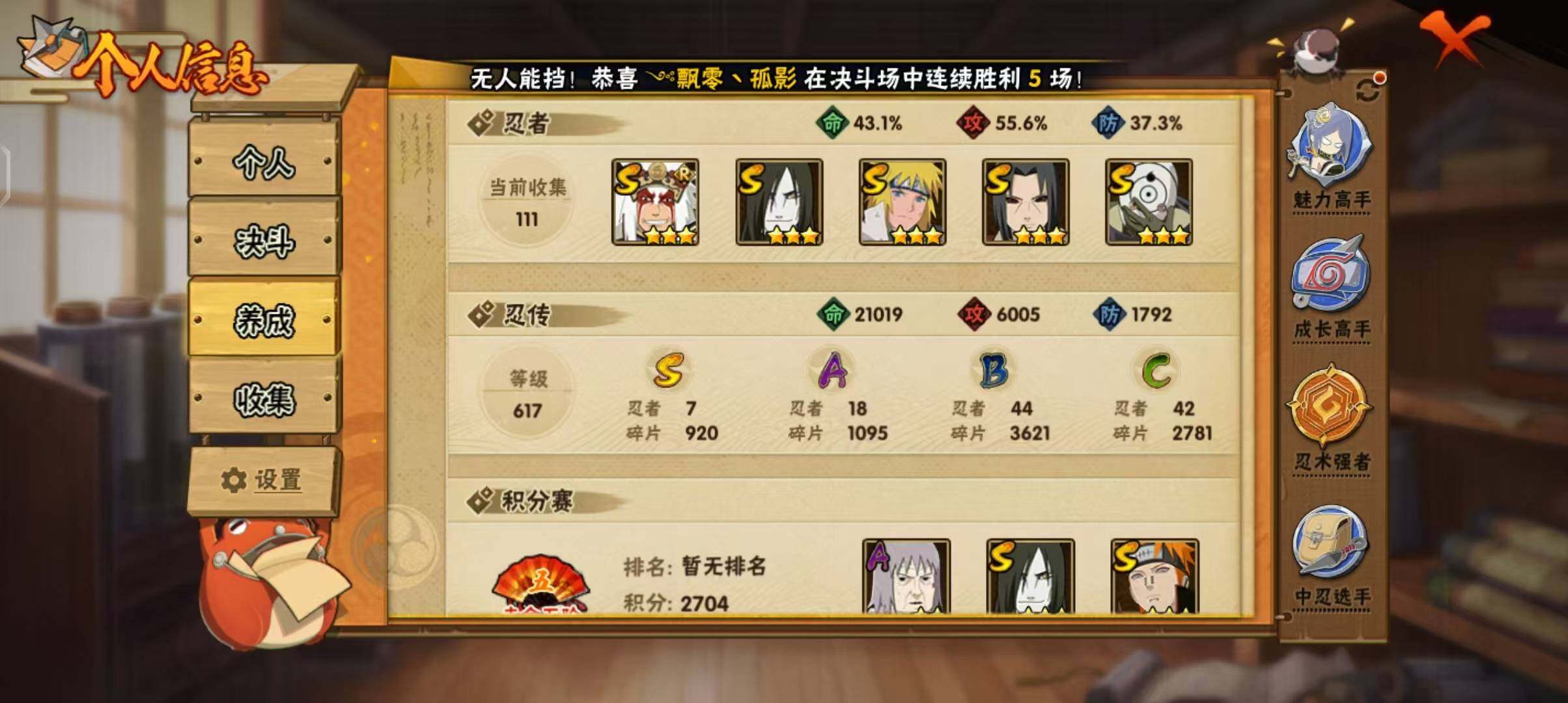 HYEY38720火影忍者账号详情图26