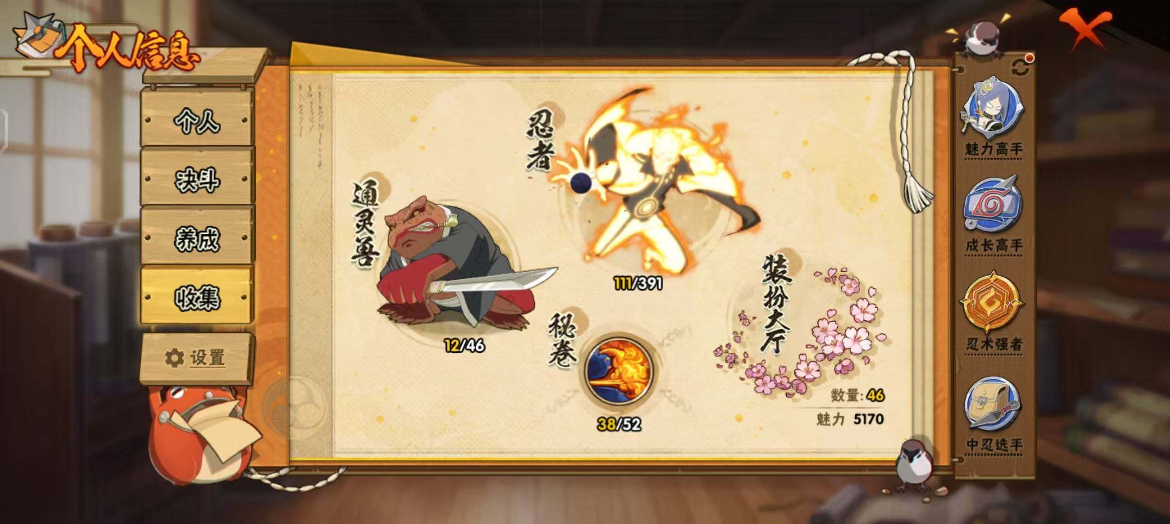 HYEY38720火影忍者账号详情图11