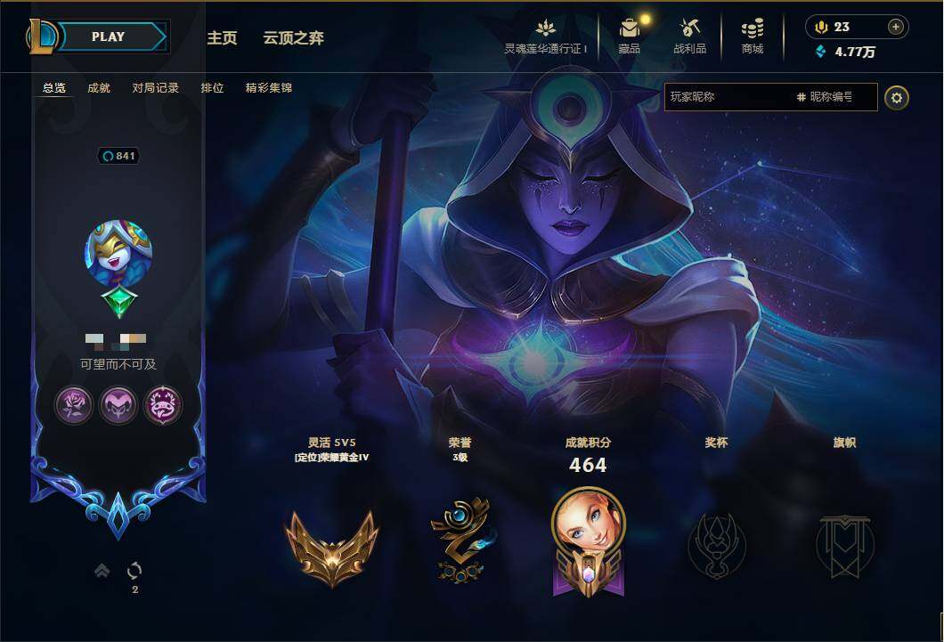 LOLEY35873英雄联盟账号详情图9 LOLEY35873英雄联盟账号详情图9