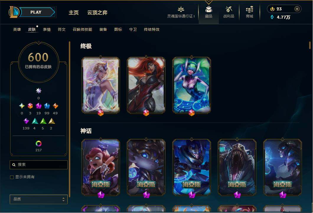LOLEY35873英雄联盟账号详情图10 LOLEY35873英雄联盟账号详情图10