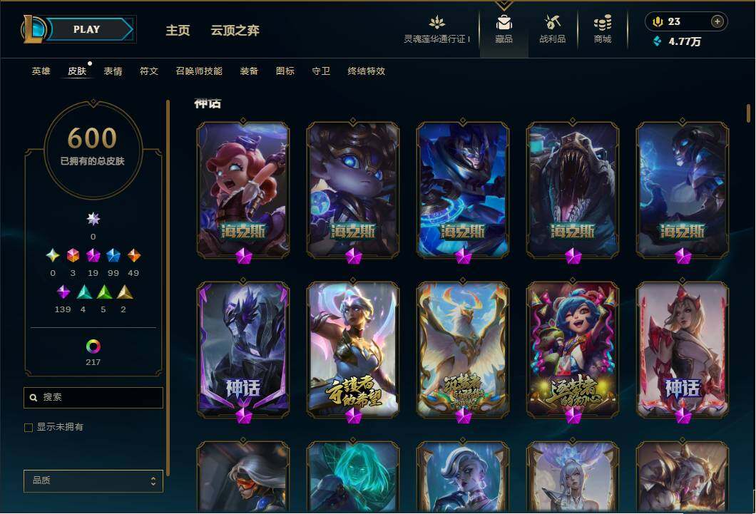 LOLEY35873英雄联盟账号详情图11 LOLEY35873英雄联盟账号详情图11