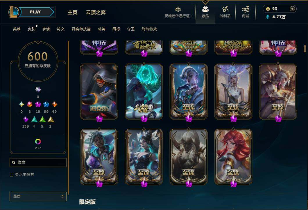 LOLEY35873英雄联盟账号详情图12 LOLEY35873英雄联盟账号详情图12