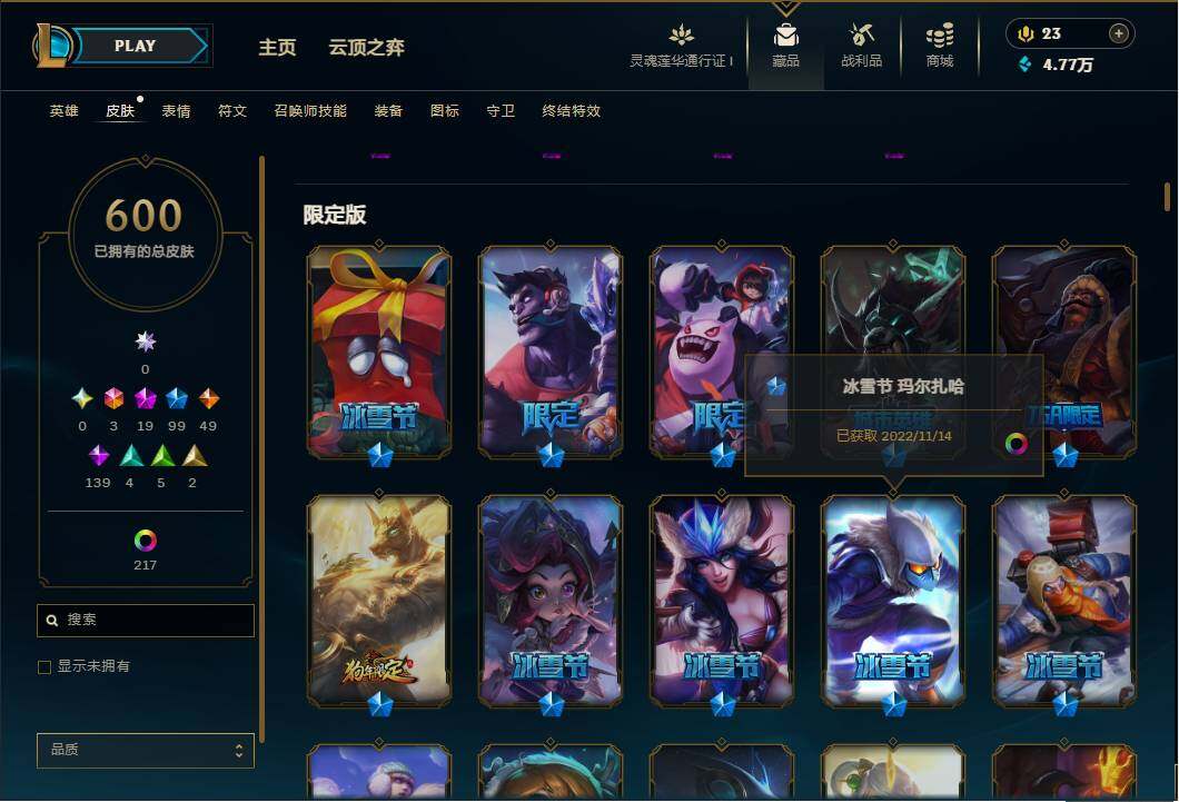 LOLEY35873英雄联盟账号详情图13 LOLEY35873英雄联盟账号详情图13