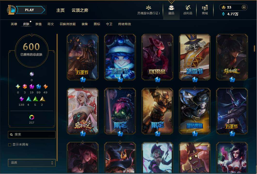 LOLEY35873英雄联盟账号详情图15 LOLEY35873英雄联盟账号详情图15