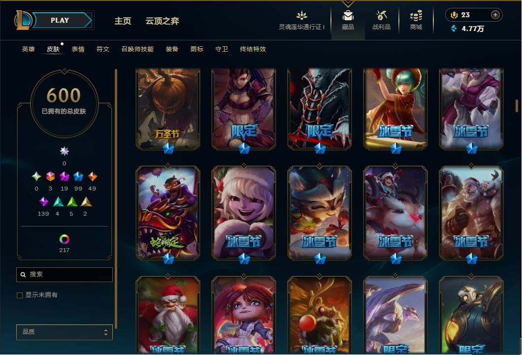 LOLEY35873英雄联盟账号详情图16 LOLEY35873英雄联盟账号详情图16