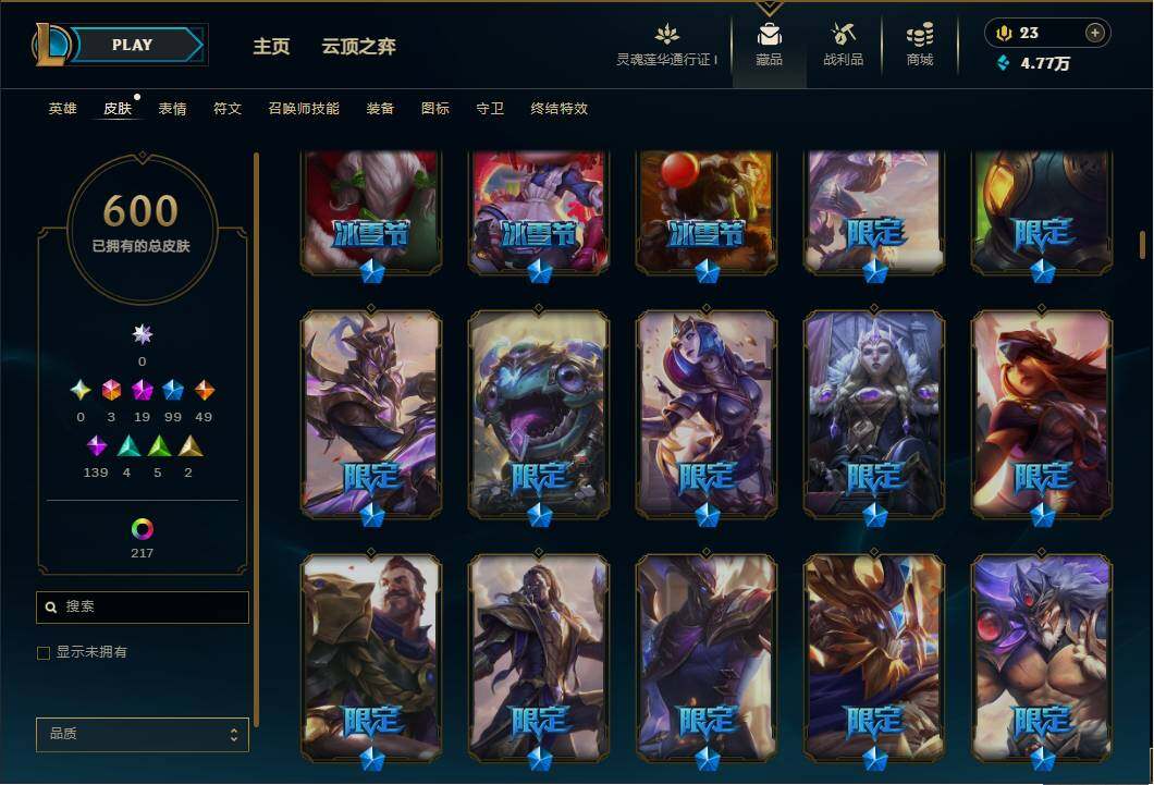 LOLEY35873英雄联盟账号详情图17 LOLEY35873英雄联盟账号详情图17