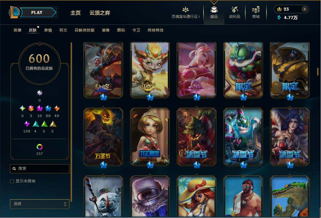 LOLEY35873英雄联盟账号详情图18 LOLEY35873英雄联盟账号详情图18