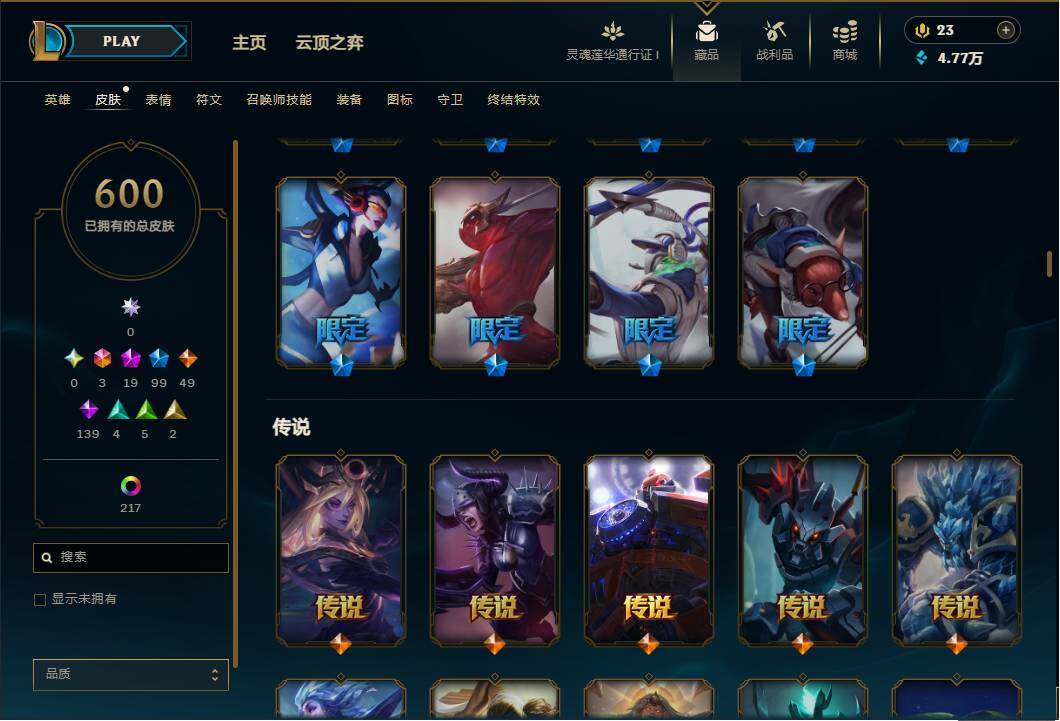 LOLEY35873英雄联盟账号详情图20 LOLEY35873英雄联盟账号详情图20