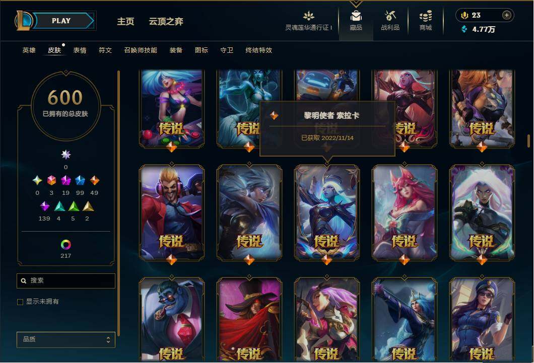 LOLEY35873英雄联盟账号详情图22 LOLEY35873英雄联盟账号详情图22