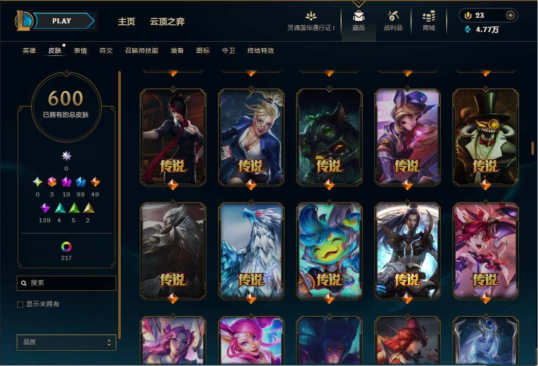 LOLEY35873英雄联盟账号详情图23 LOLEY35873英雄联盟账号详情图23