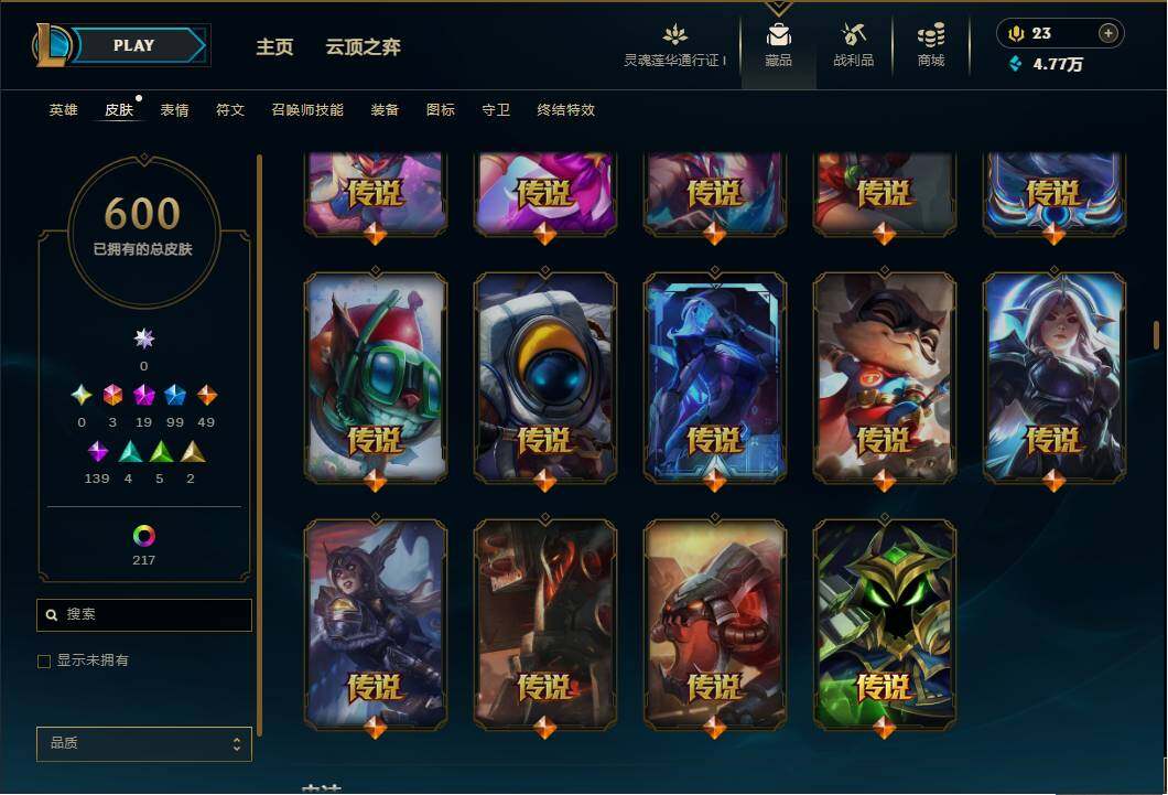 LOLEY35873英雄联盟账号详情图24 LOLEY35873英雄联盟账号详情图24