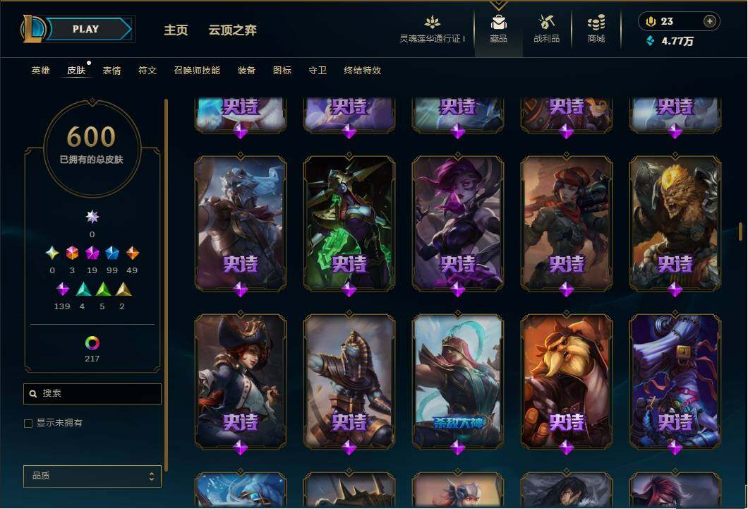 LOLEY35873英雄联盟账号详情图26 LOLEY35873英雄联盟账号详情图26
