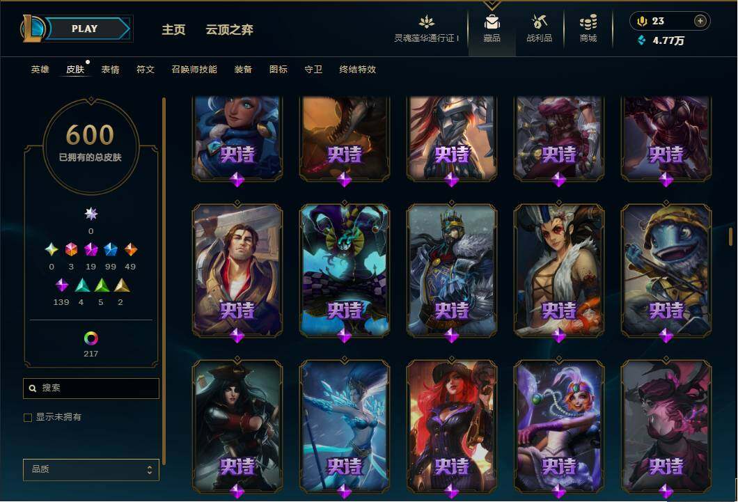 LOLEY35873英雄联盟账号详情图27 LOLEY35873英雄联盟账号详情图27