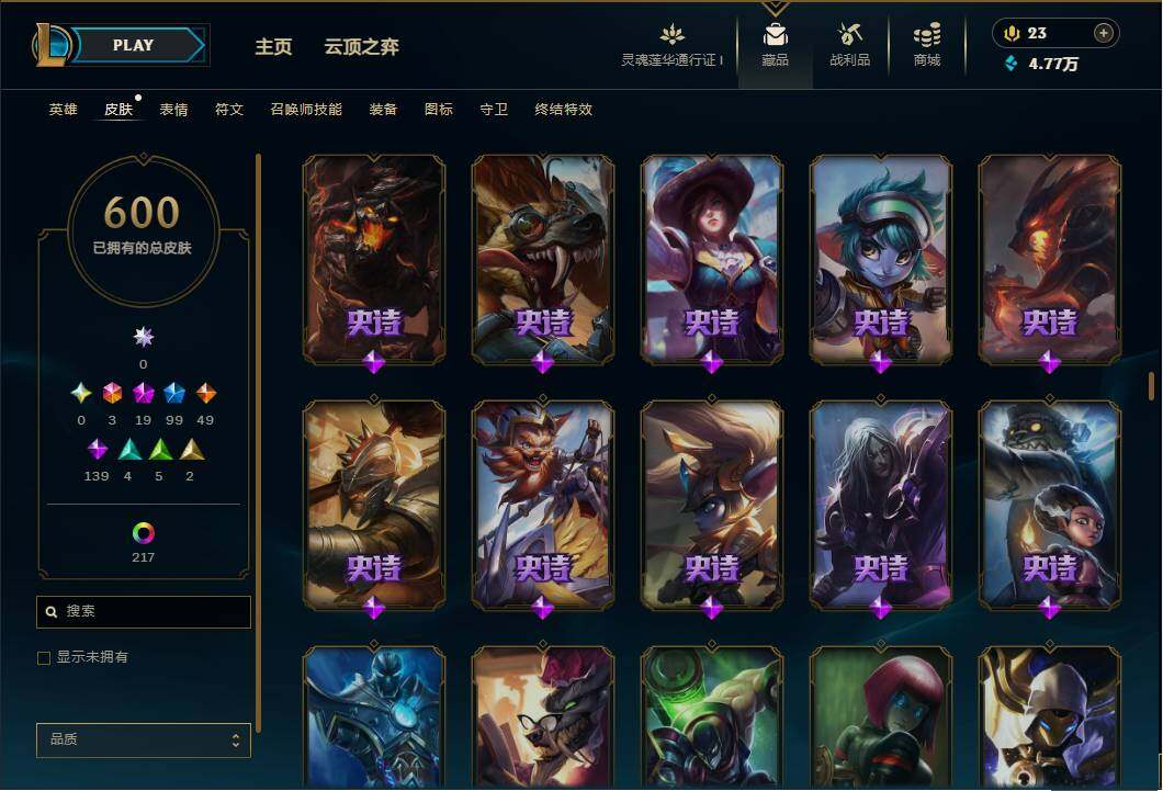 LOLEY35873英雄联盟账号详情图28 LOLEY35873英雄联盟账号详情图28