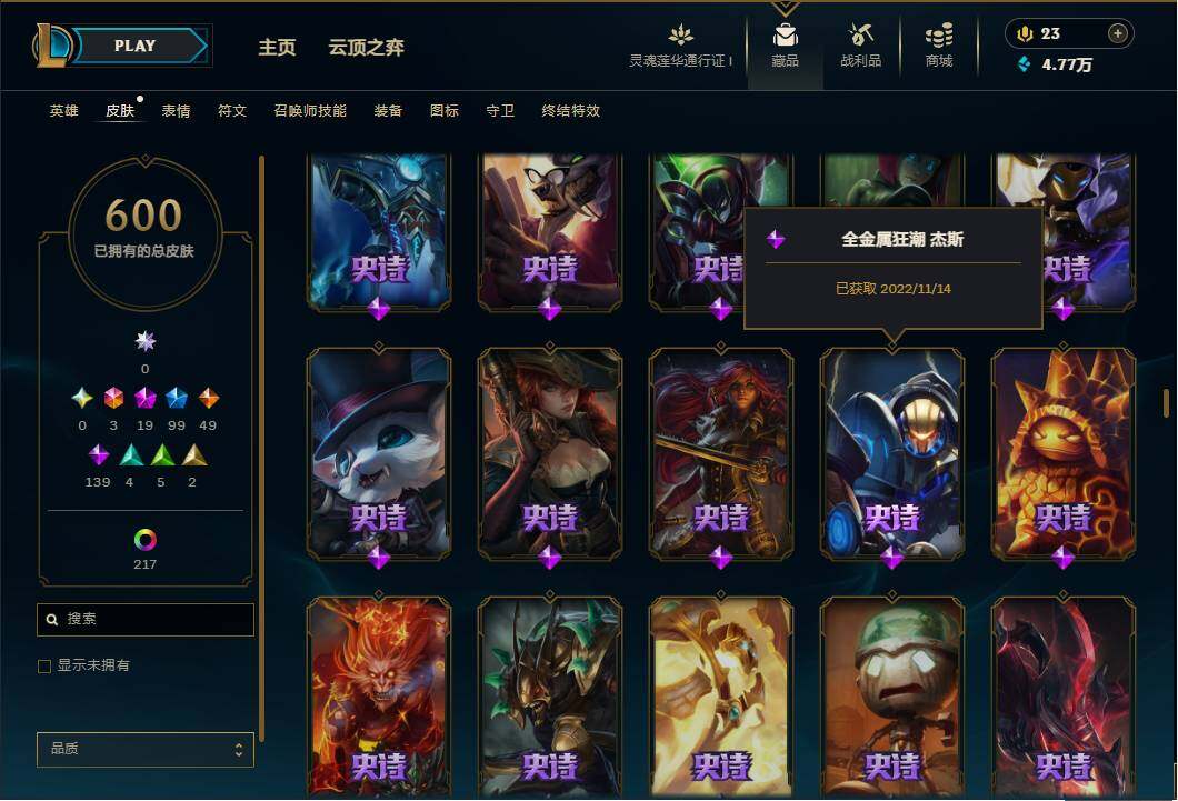 LOLEY35873英雄联盟账号详情图29 LOLEY35873英雄联盟账号详情图29