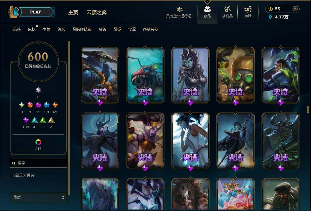 LOLEY35873英雄联盟账号详情图30 LOLEY35873英雄联盟账号详情图30