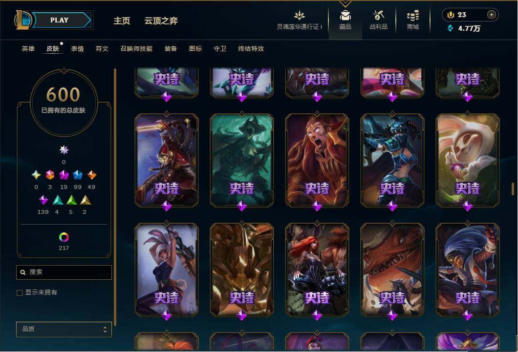 LOLEY35873英雄联盟账号详情图31 LOLEY35873英雄联盟账号详情图31