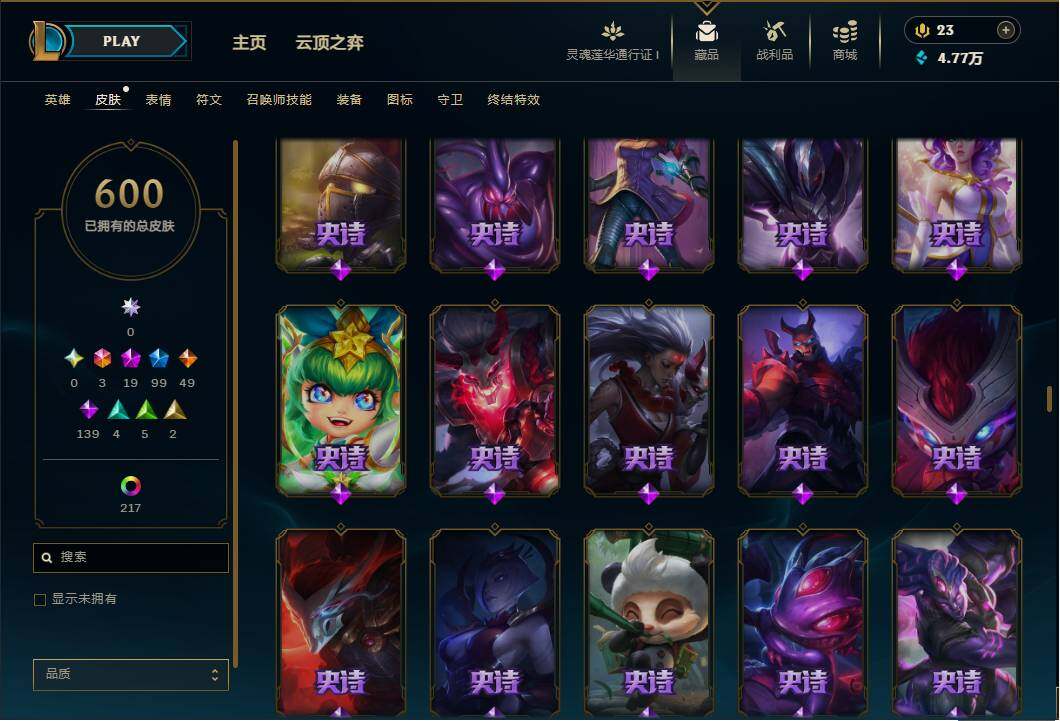 LOLEY35873英雄联盟账号详情图32 LOLEY35873英雄联盟账号详情图32