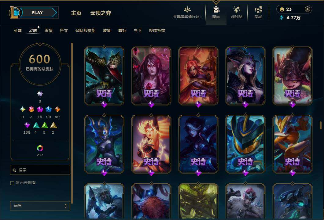 LOLEY35873英雄联盟账号详情图33 LOLEY35873英雄联盟账号详情图33
