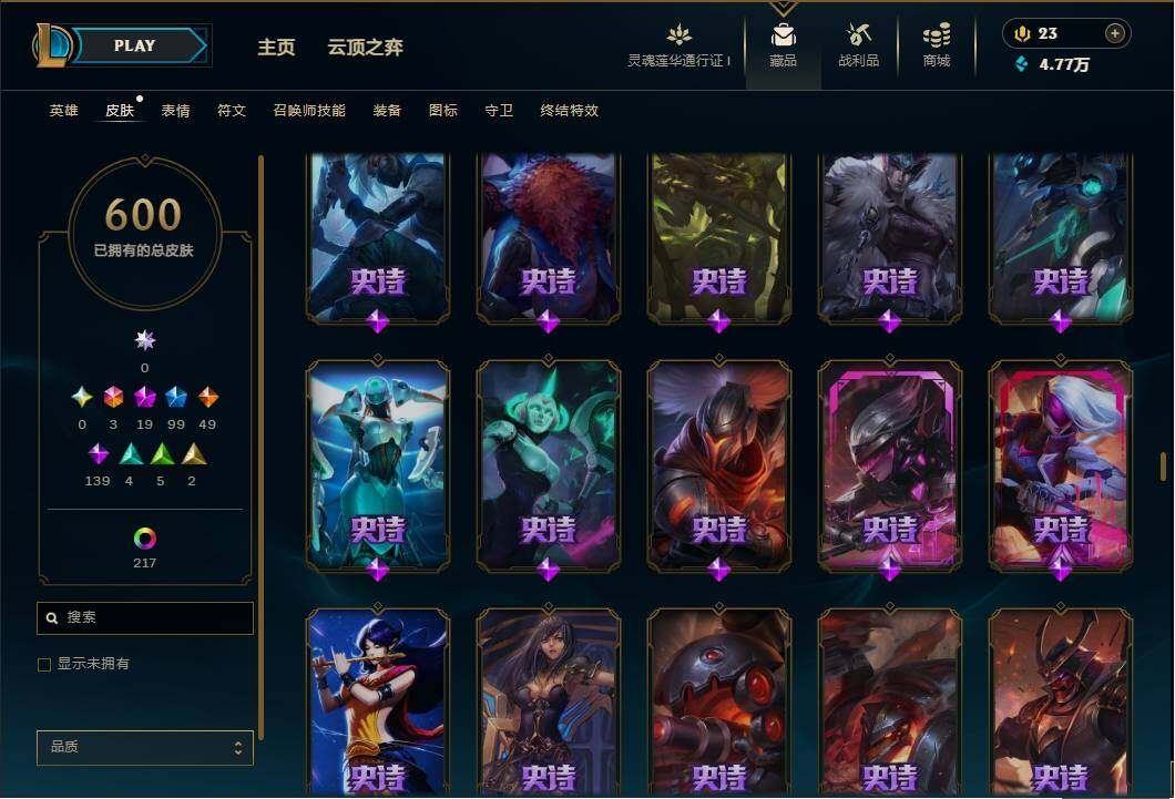 LOLEY35873英雄联盟账号详情图34 LOLEY35873英雄联盟账号详情图34
