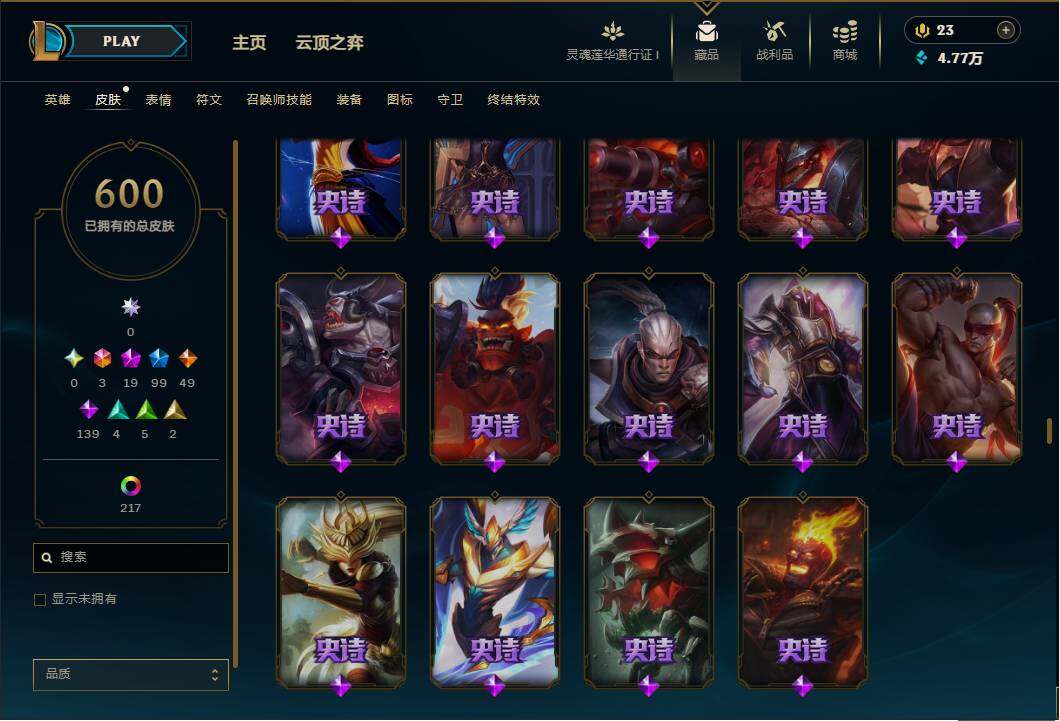 LOLEY35873英雄联盟账号详情图35 LOLEY35873英雄联盟账号详情图35