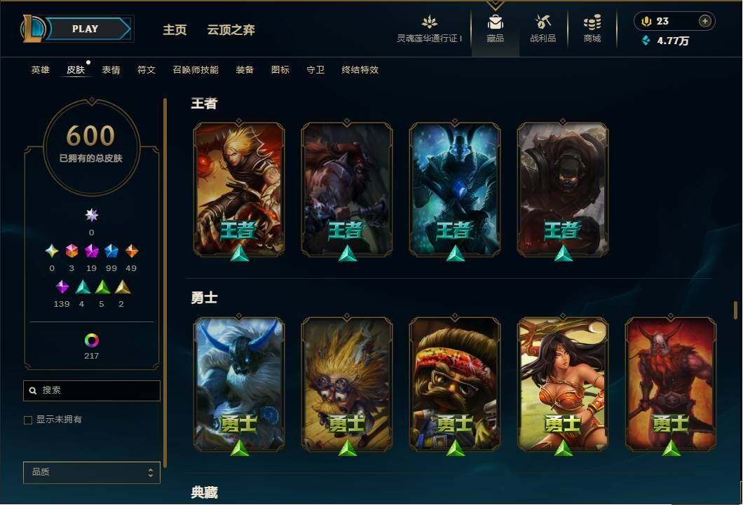 LOLEY35873英雄联盟账号详情图36 LOLEY35873英雄联盟账号详情图36