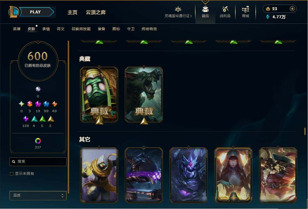 LOLEY35873英雄联盟账号详情图37 LOLEY35873英雄联盟账号详情图37