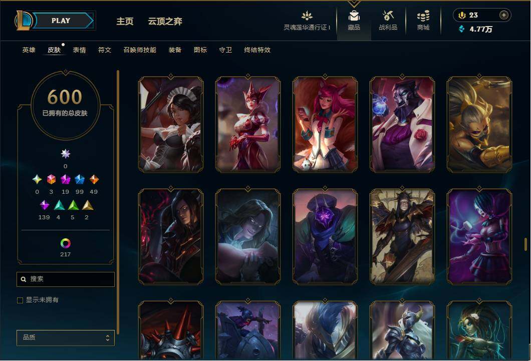 LOLEY35873英雄联盟账号详情图40 LOLEY35873英雄联盟账号详情图40