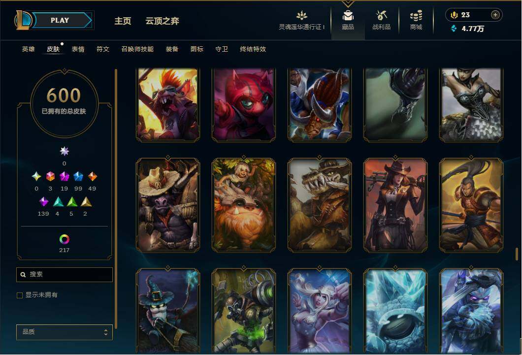 LOLEY35873英雄联盟账号详情图42 LOLEY35873英雄联盟账号详情图42