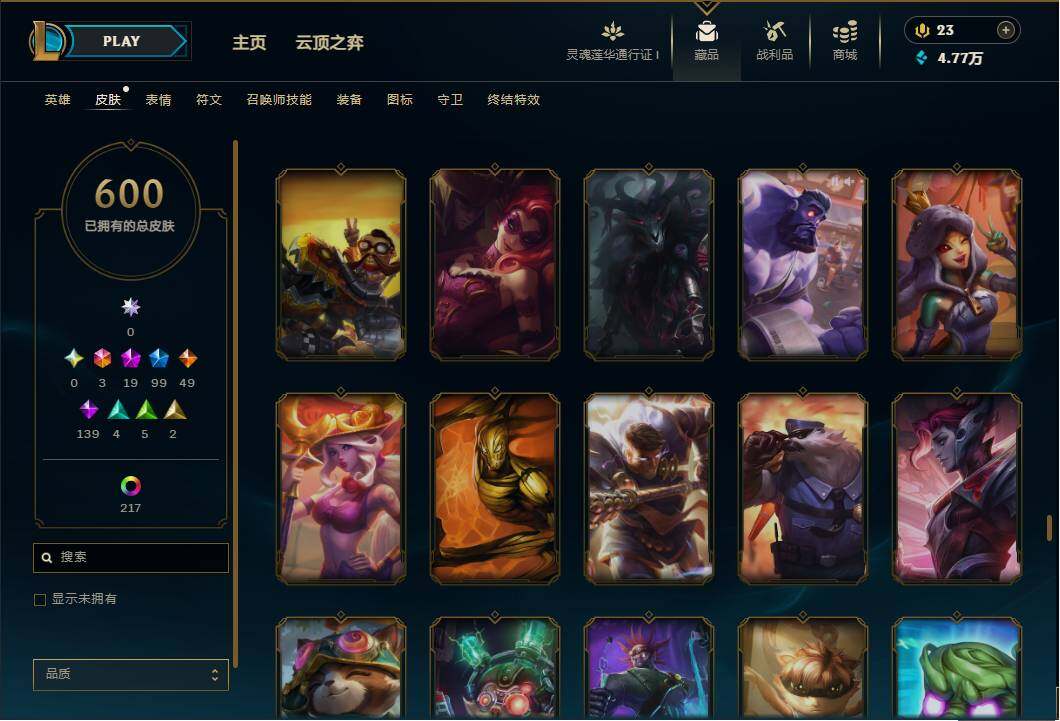 LOLEY35873英雄联盟账号详情图43 LOLEY35873英雄联盟账号详情图43