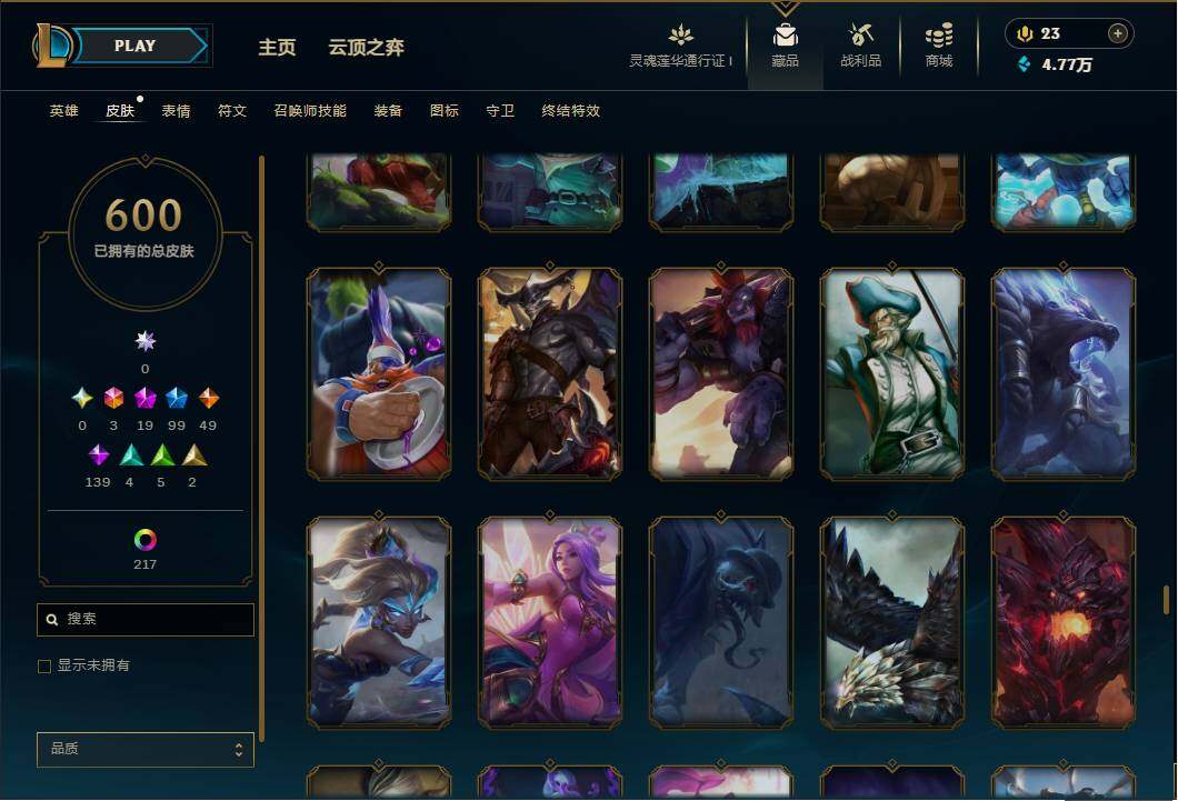 LOLEY35873英雄联盟账号详情图44 LOLEY35873英雄联盟账号详情图44