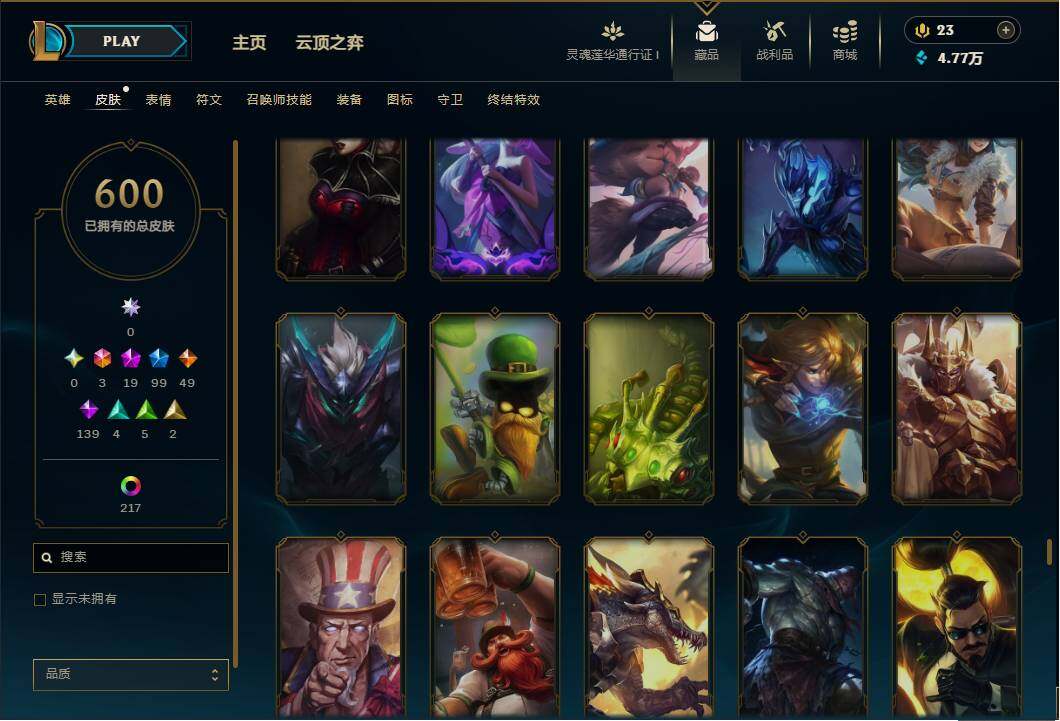 LOLEY35873英雄联盟账号详情图45 LOLEY35873英雄联盟账号详情图45
