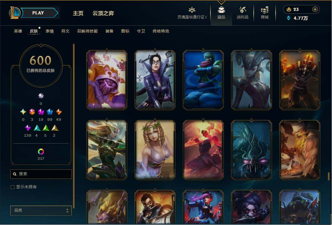 LOLEY35873英雄联盟账号详情图46 LOLEY35873英雄联盟账号详情图46