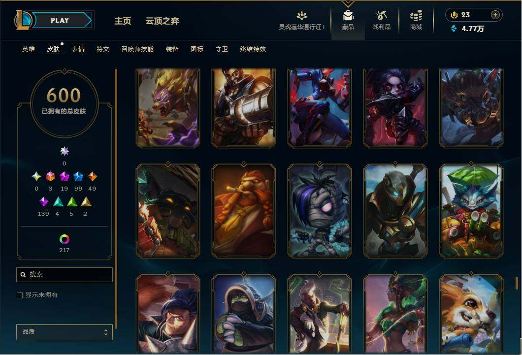 LOLEY35873英雄联盟账号详情图47 LOLEY35873英雄联盟账号详情图47