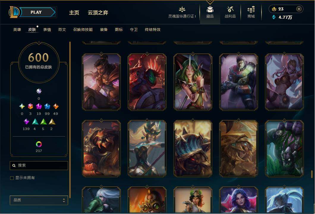 LOLEY35873英雄联盟账号详情图48 LOLEY35873英雄联盟账号详情图48